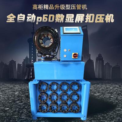 挖掘机液压管扣压机立卧两用
