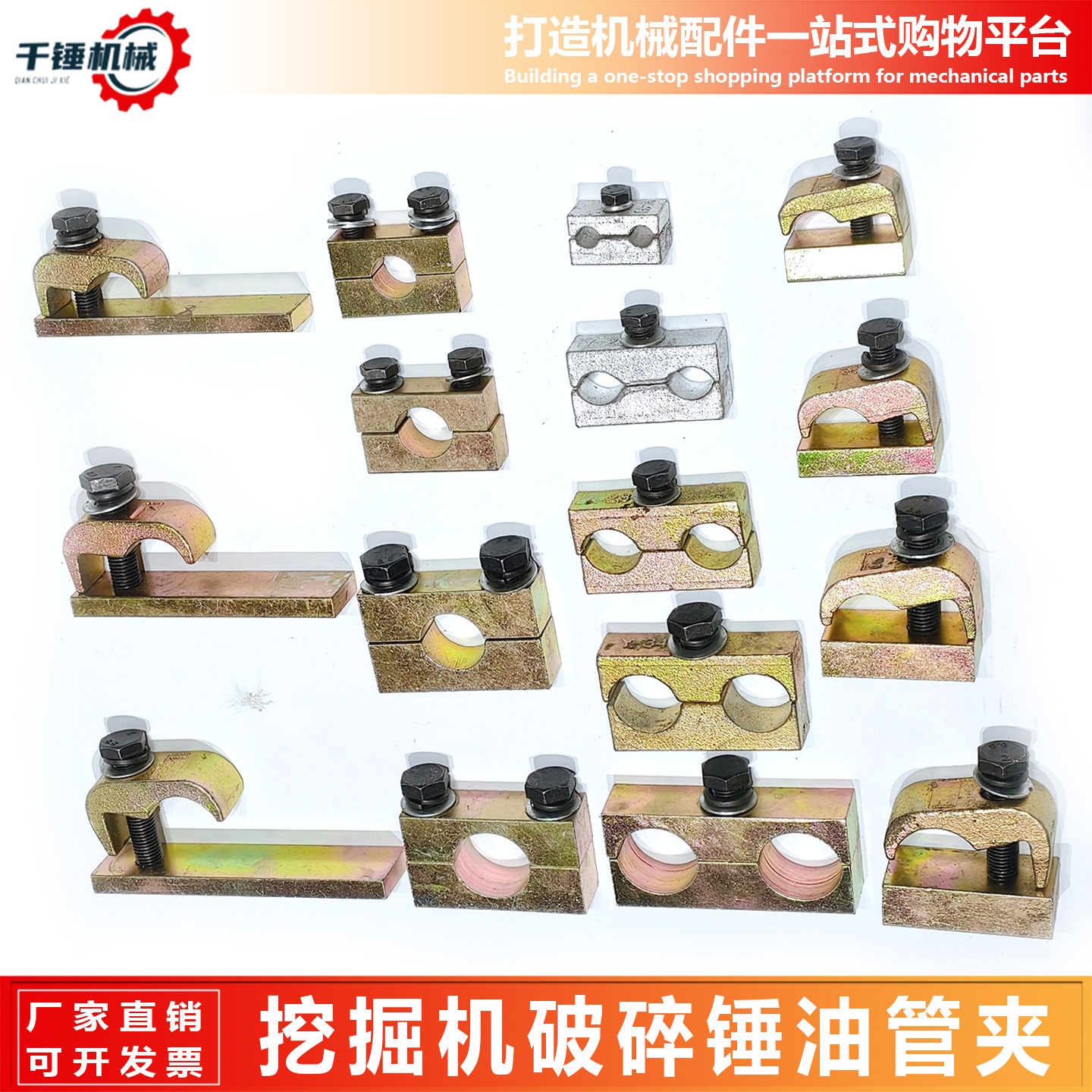 徐工柳工三一神钢挖掘机破碎锤管夹液压管卡子管路双孔卡扣固定夹图片