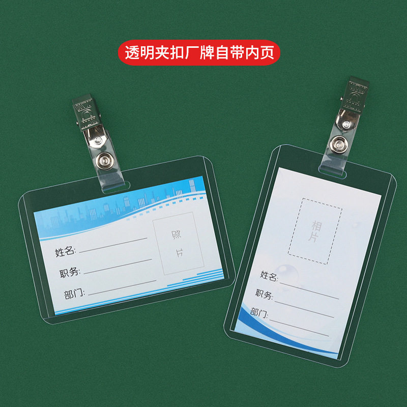 卡套工牌胸牌胸卡套员工厂牌壳夹扣防水医生护士胸卡夹子工作证件