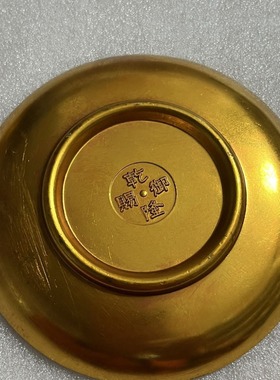 仿古鎏金大清乾隆御赐十二生肖八卦盘子家居工艺摆件古玩收藏