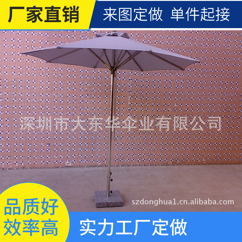 深圳雨伞铝合金不锈钢中柱庭院伞拉绳升降8骨户外太阳伞遮阳