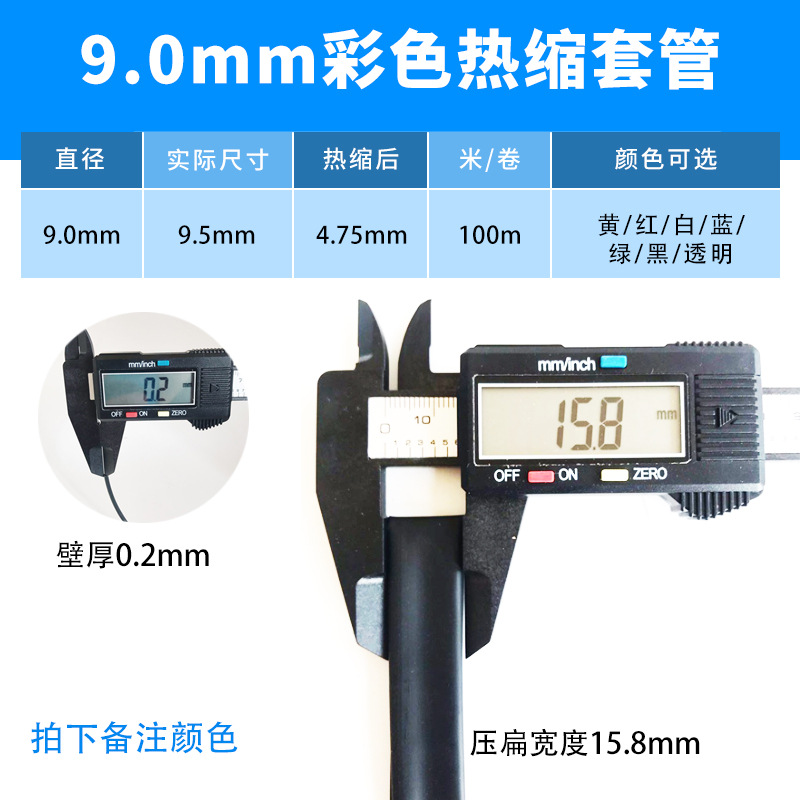 宇行热缩管绝缘套管 黑色 9mm一卷100米 彩色低压热缩管绝缘套管