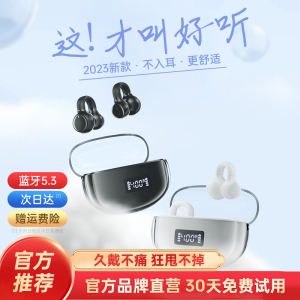 骨传导概念无线蓝牙耳机运动不入耳夹耳式2023新款苹果华为通用