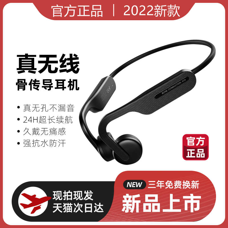 【刘耕宏推荐】骨传导运动型耳机