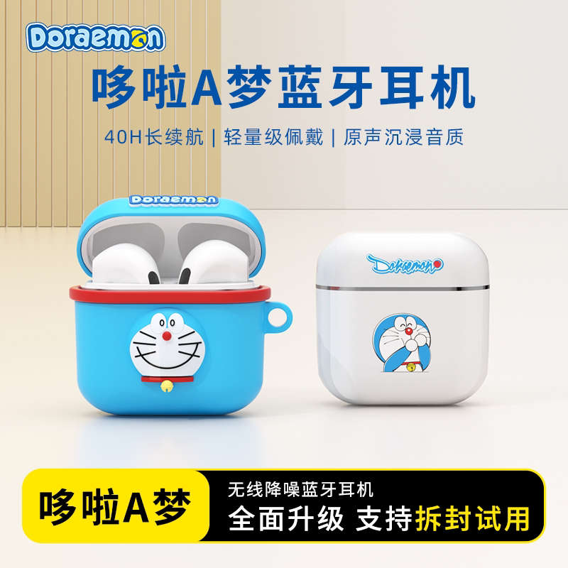 哆啦A梦蓝牙耳机无线半入耳2025年新款超长续航可爱高颜值女生款