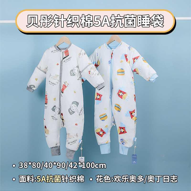 贝彤婴儿睡袋春秋夏通用薄款纯棉儿童分腿睡袋宝宝防踢被神器睡衣