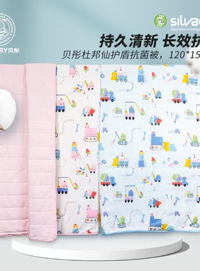 贝彤婴儿针织棉被儿童幼儿园宝宝40克薄棉空调被四季婴幼儿被子