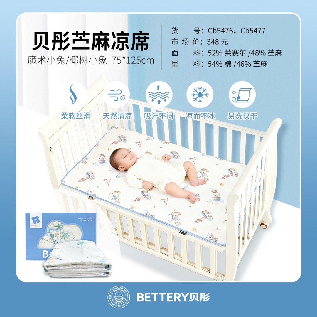 贝彤竹语天丝席宝宝凉席夏季床垫透气吸汗舒适抗菌丝滑凉而不冰