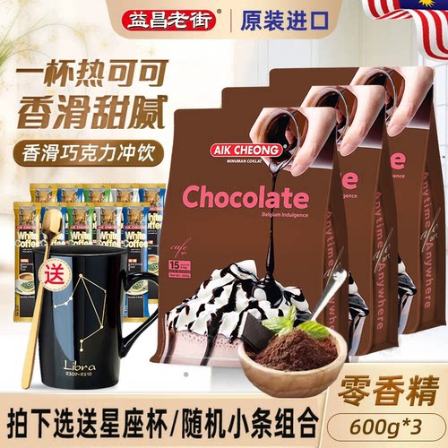 原装进口冲饮烘焙600g巧克力粉