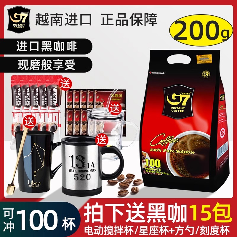 越南进口中原g7黑咖啡速溶粉纯黑冰美式无糖精正品袋装100条装官