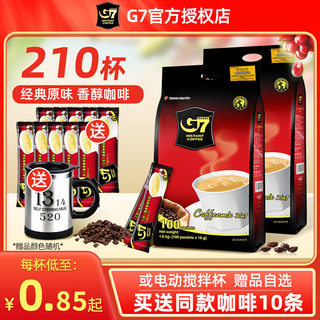 越南原装进口中原G7咖啡三合一原味速溶1600g*2袋咖啡粉共200条装