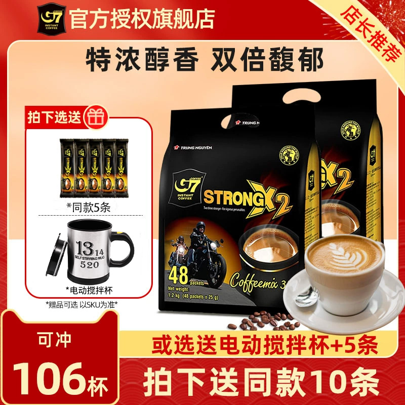 越南g7进口速溶咖啡粉