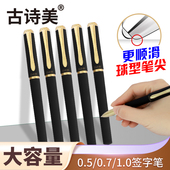 大容量子弹头签字笔商务办公练字书法笔碳素笔1.0黑色红色中性笔