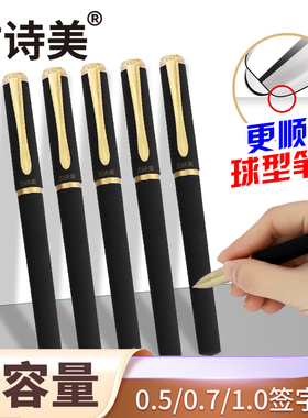 大容量子弹头签字笔商务办公练字书法笔碳素笔1.0黑色红色中性笔