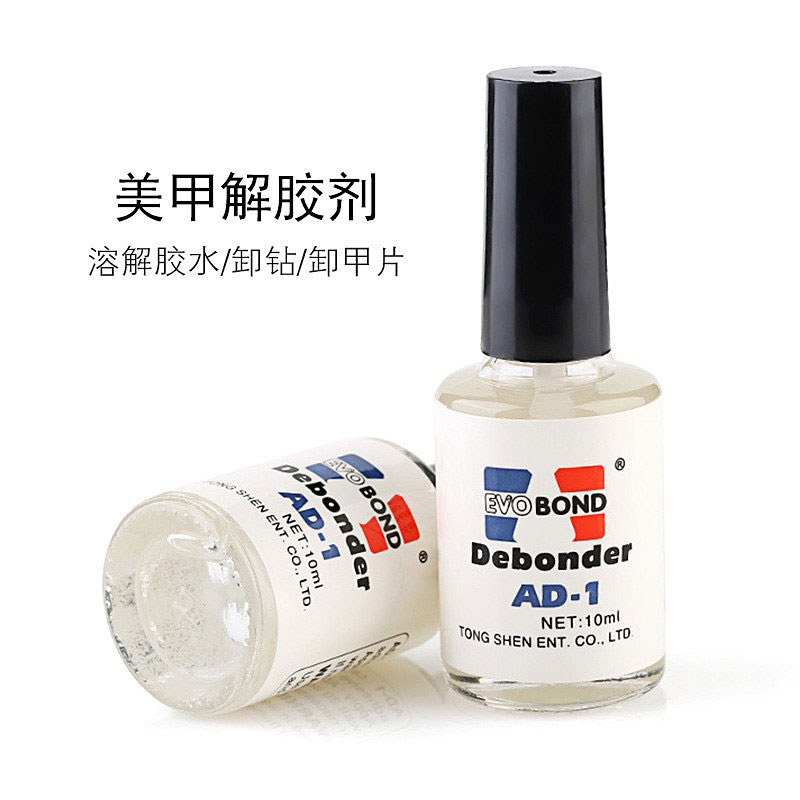 解胶剂甲片专用美甲工具AD-1假指甲穿戴甲胶水卸除剂钢推溶胶工具