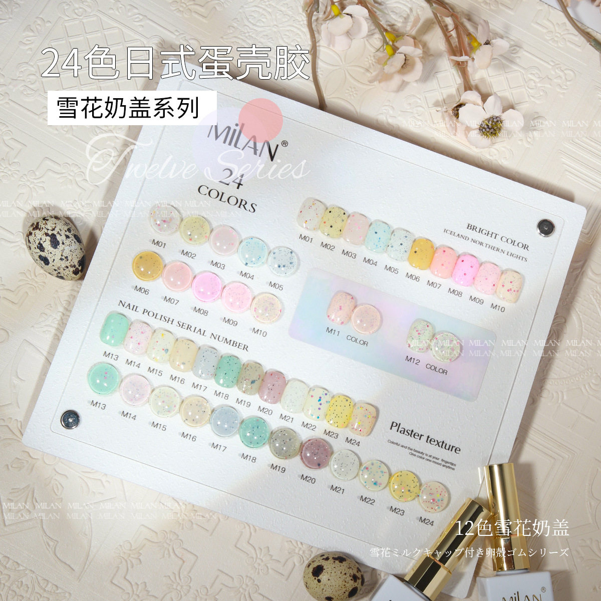 24色蛋壳胶2025年新款甲油胶