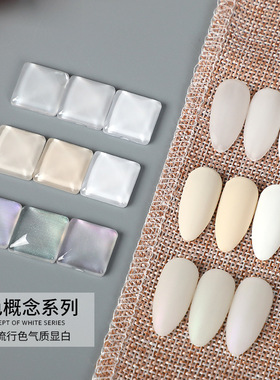 白开水裸色白色甲油胶2024新款酸奶乳白色豆浆奶白色胶美甲店专用