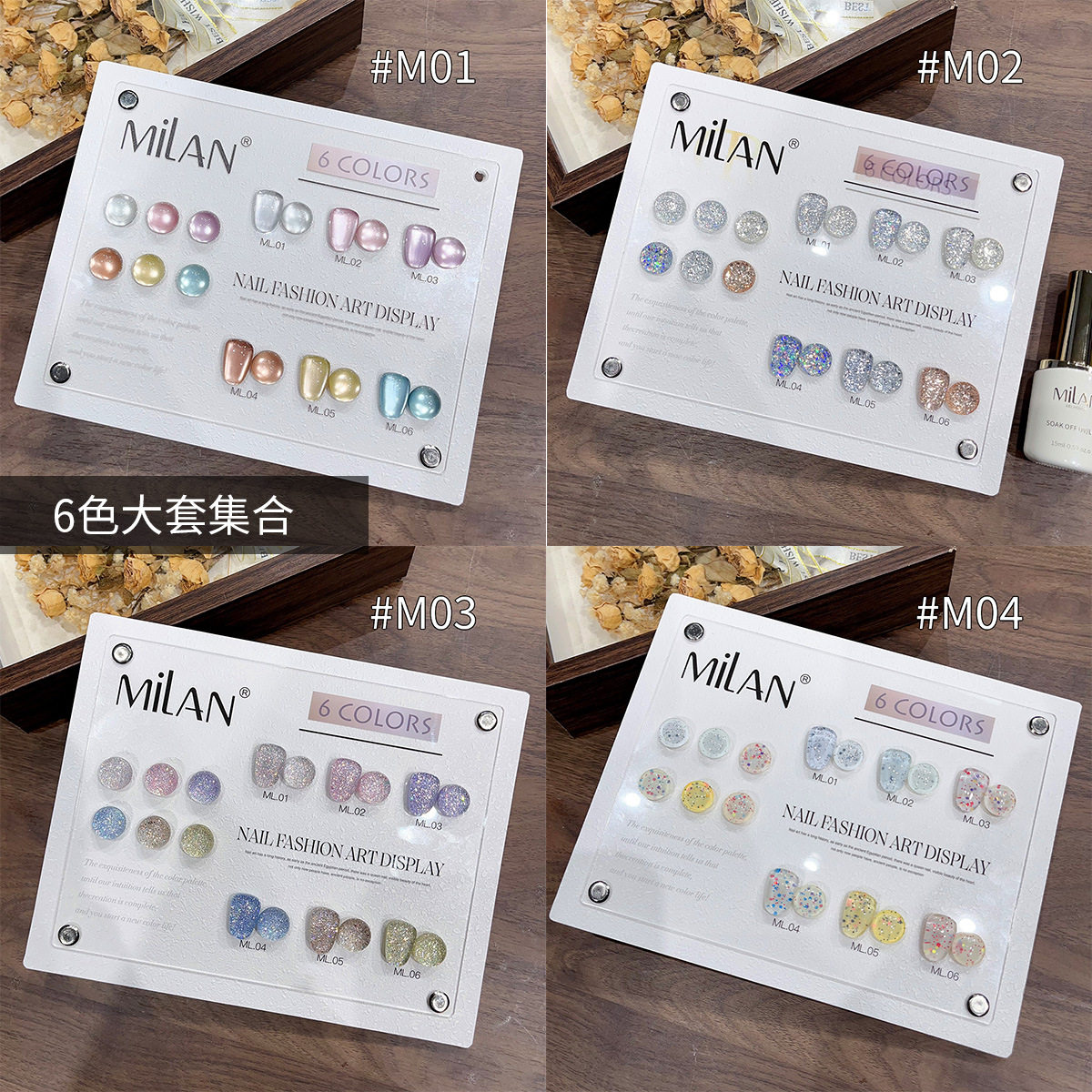 6色小套系指甲油胶套装