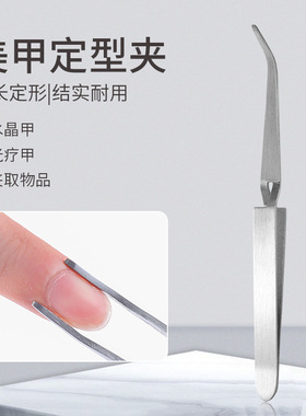 兰奇诺中国塑形钳不锈钢