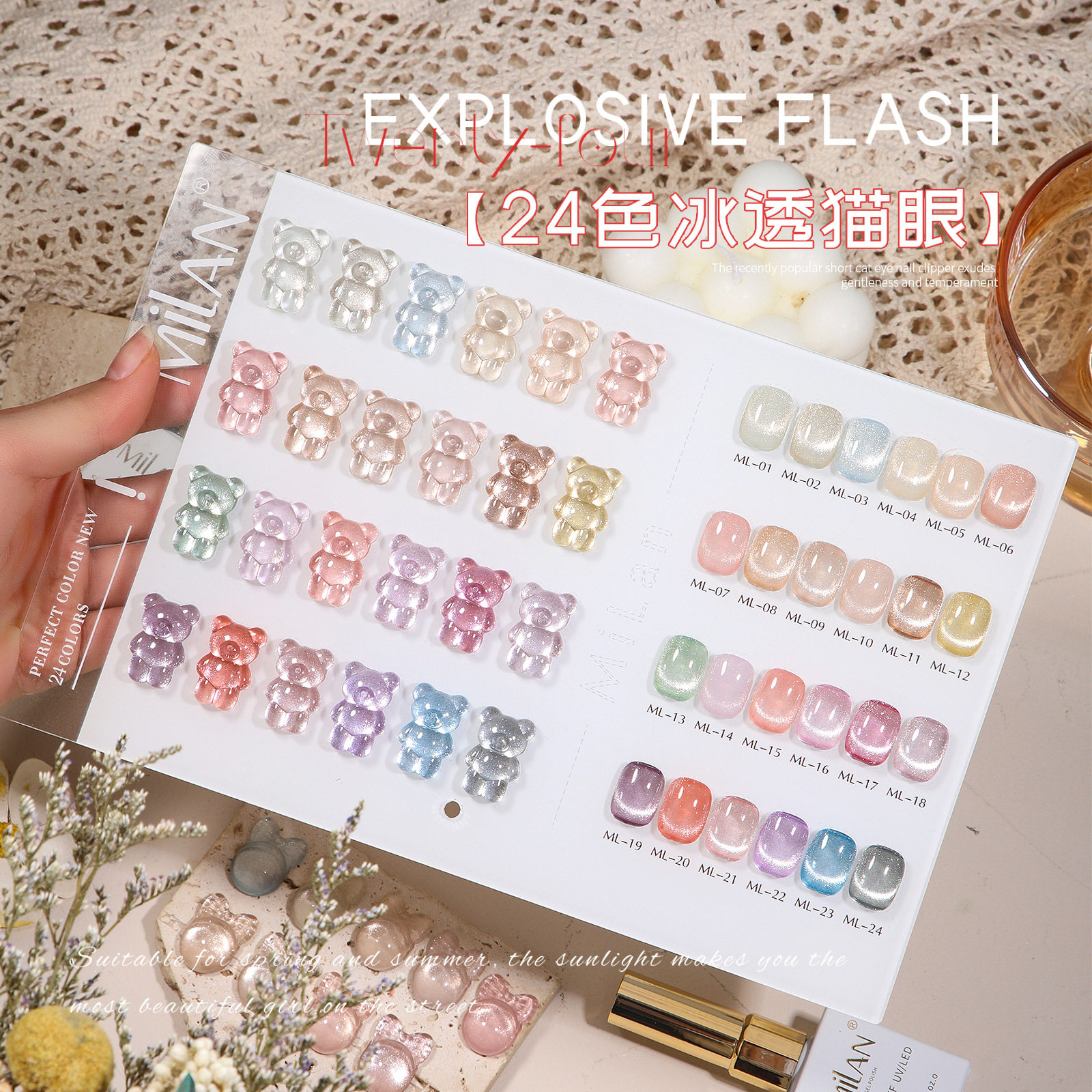 2024年新款网红流行24色系列冰透猫眼指甲油胶碎钻猫眼裸色美甲店