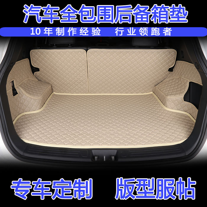 比亚迪F0/S6/唐/宋/元/专车专用后备箱垫