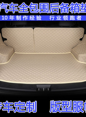 汽车后备箱垫专用全包尾箱垫适用于一汽骏派CX65D60D80
