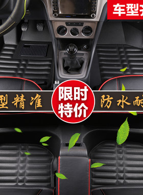 上海华普汽车脚垫包邮