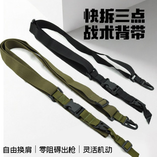 战术三点背带 任务绳 户外多用挂绳 真人CS装备