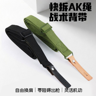 多功能战术背带快拆AK绳户外可调节肩带作训斜跨枪绳