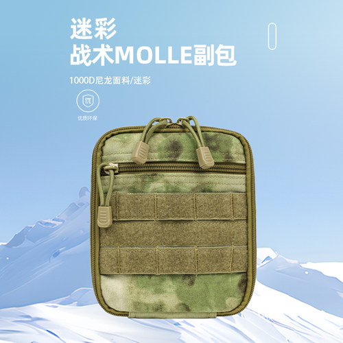 户外战术MOLLE迷彩手机