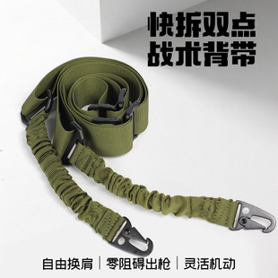 双点背带双点式任务绳 多功能双点救援绳 斜跨战术迷彩背带安全绳