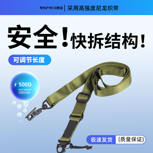 MS2双点快拆背带 高强度尼龙织带 户外CS模型玩具配件 可调节肩带