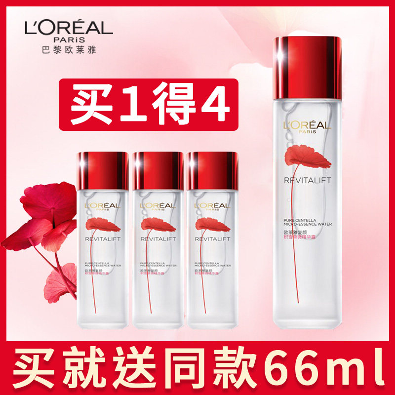 欧莱雅女士柔肤水复颜积雪草微精华露液补水保湿护肤品朱一龙同款