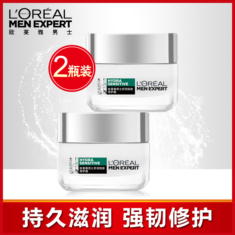 欧莱雅男士护脸面霜舒润强肤保湿补水乳液擦脸油润肤露秋冬季护肤