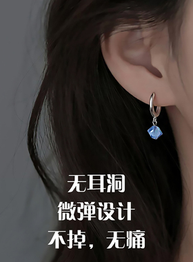无耳洞耳夹女蓝色水晶新款耳饰超闪风小众无洞耳扣高级感气质百搭