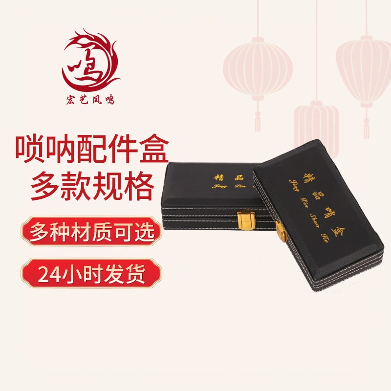 宏艺凤鸣红木唢呐嘴子叫子大容量图片