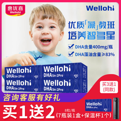 买1盒送1盒7瓶装一瓶8粒=296粒