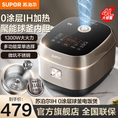 苏泊尔IH无涂层316L电饭煲