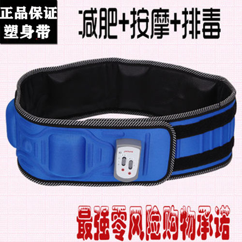 攀高捶打震动甩脂机瘦身腰带