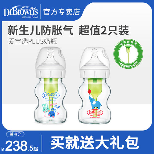 布朗博士宽宽口径玻璃/PPSU