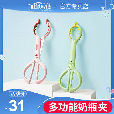 防滑消毒钳布朗博士清洁夹消毒钳