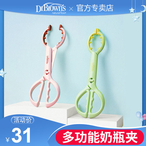 防滑消毒钳布朗博士清洁夹消毒钳