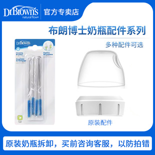 布朗博士配件宽口防胀导气原装150/270套装奶瓶盖螺旋盖