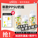 布朗博士奶瓶PPSU婴儿仿母乳新生儿宽口防胀气奶瓶1岁以上断奶