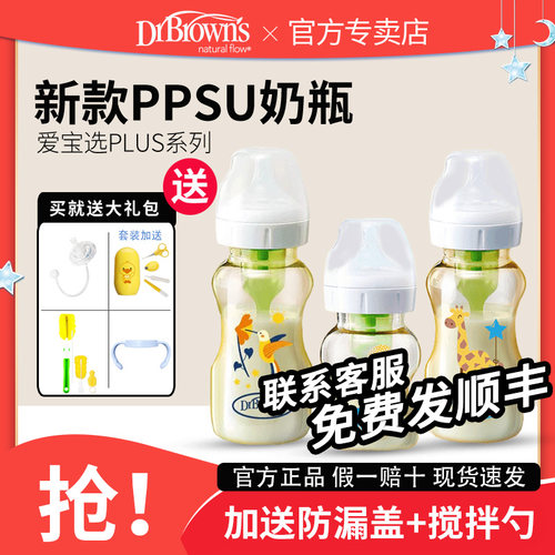 PPSU新生儿防胀气宝宝奶瓶