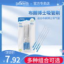 布朗博士吸管刷奶瓶吸管刷水杯清洁毛刷 奶瓶导气管刷BL620 4个装