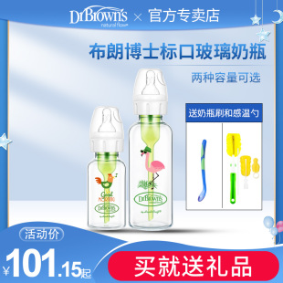 布朗博士奶瓶玻璃标口新生儿防胀气玻璃奶瓶婴儿奶瓶120ml 240ml