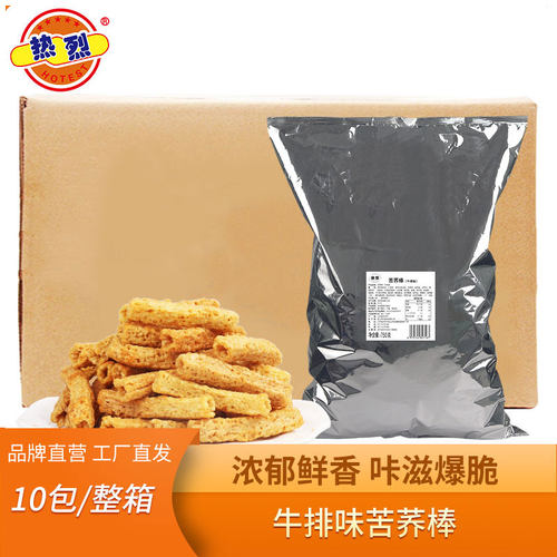 热烈牛排味苦荞棒750g大包装
