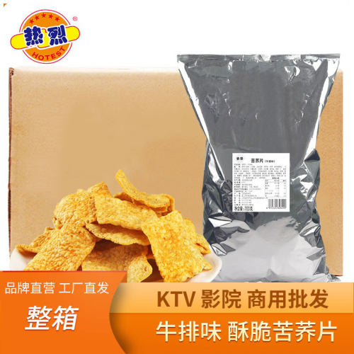 热烈苦荞片大袋牛排味KTV电影院零食休闲食品小吃大全批发整箱