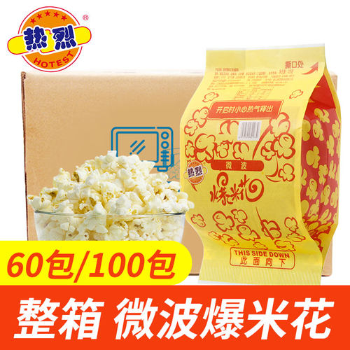 热烈整箱商用奶油味爆米花